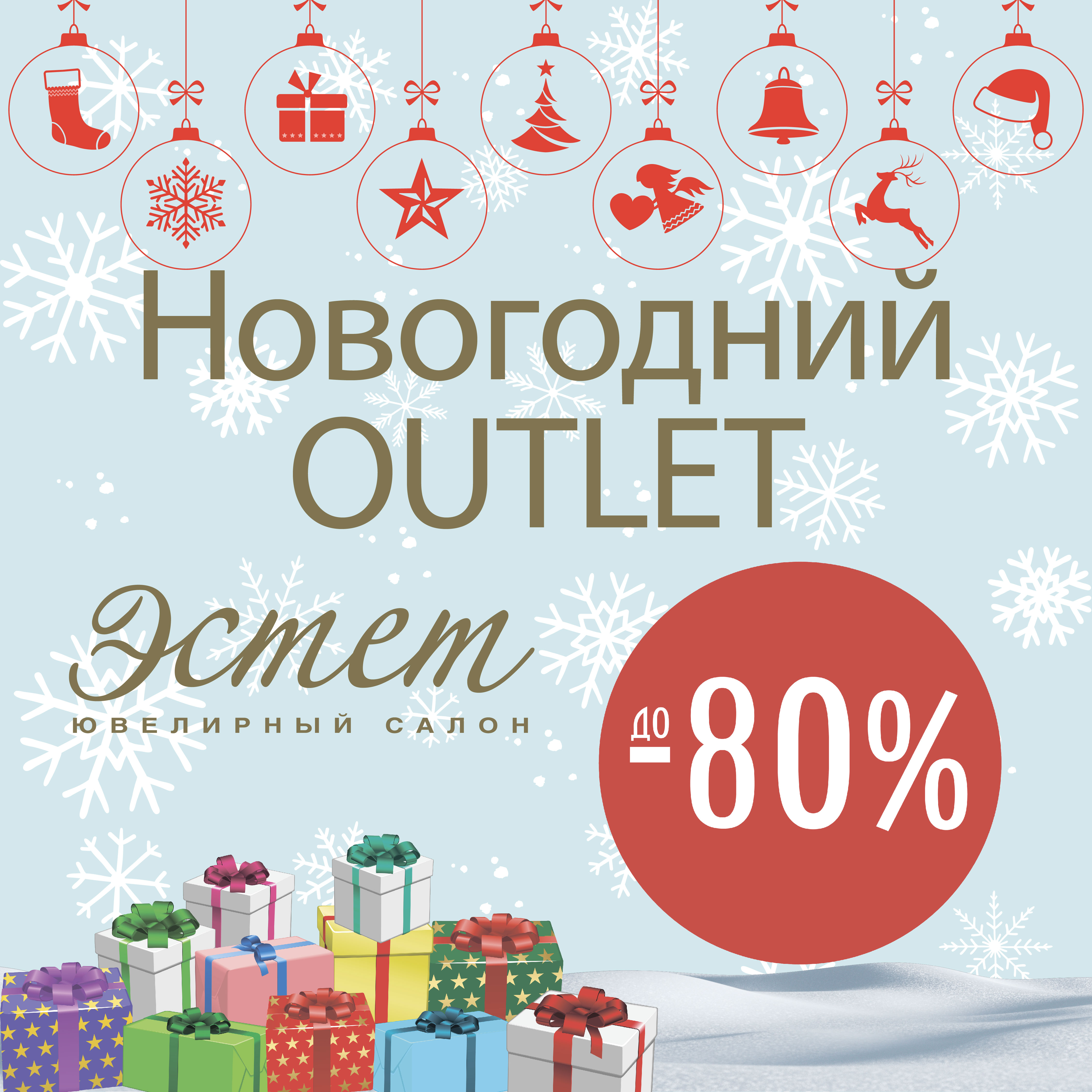  OUTLET