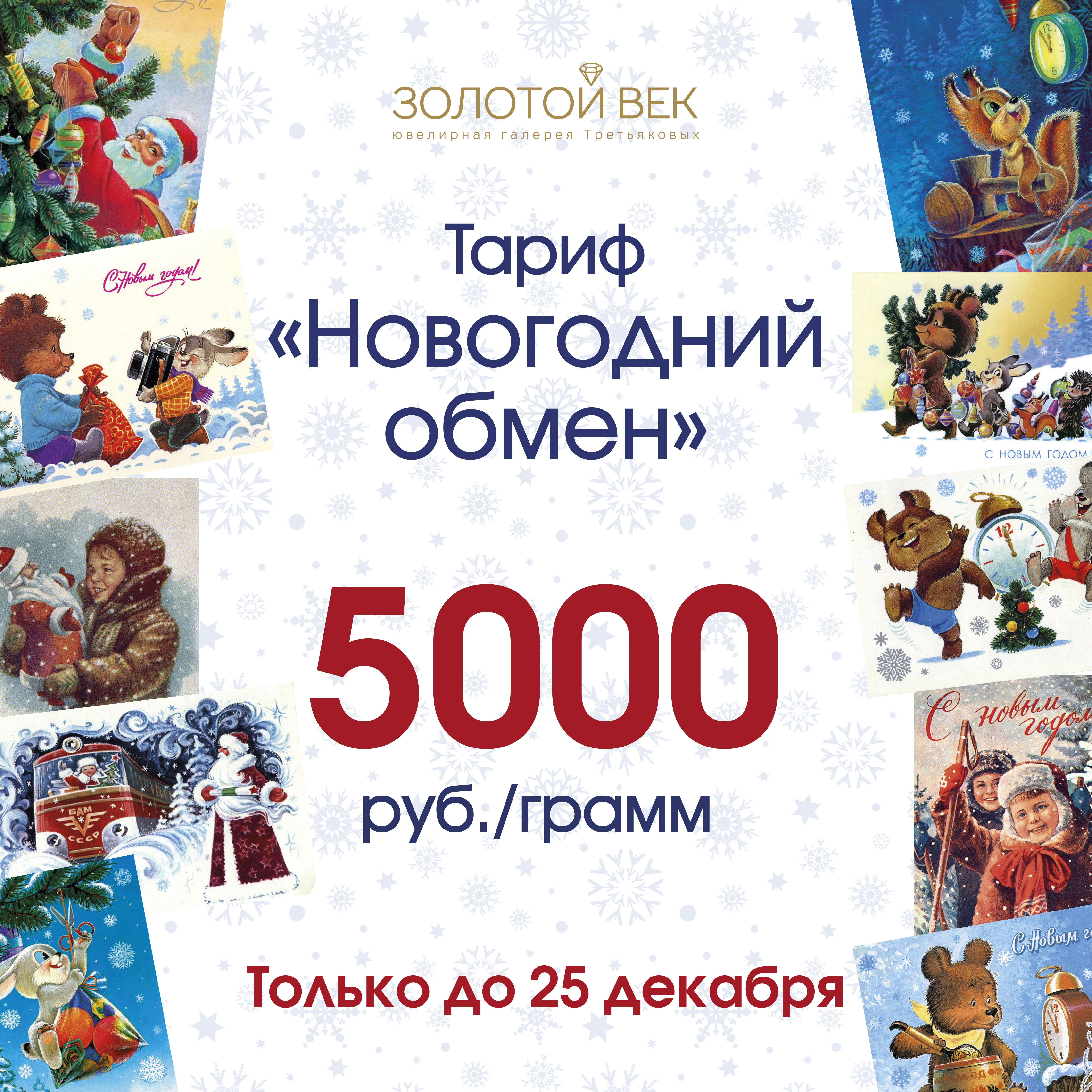  " "-5000 /